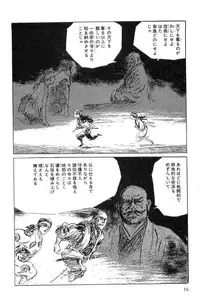 [Koike Kazuo, Kojima Goseki] Hanzou no Mon Vol.6