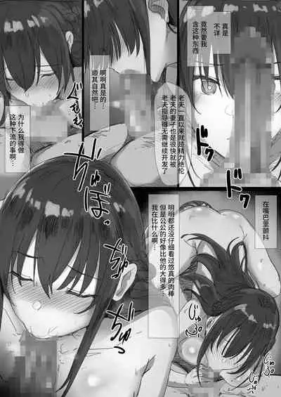 Ki ga Tsuyoi Seiso na Hitozuma Reijou ga Netorareru made no Ichibu Shijuu | 坚贞不屈的清纯人妻大小姐移情别恋的全部经过