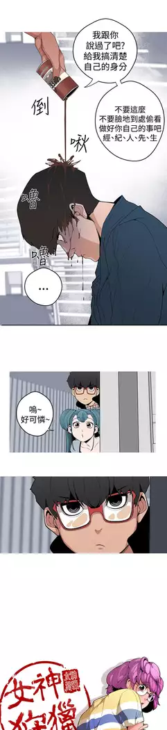 女神狩猎 第1~40話 中文 Rsiky