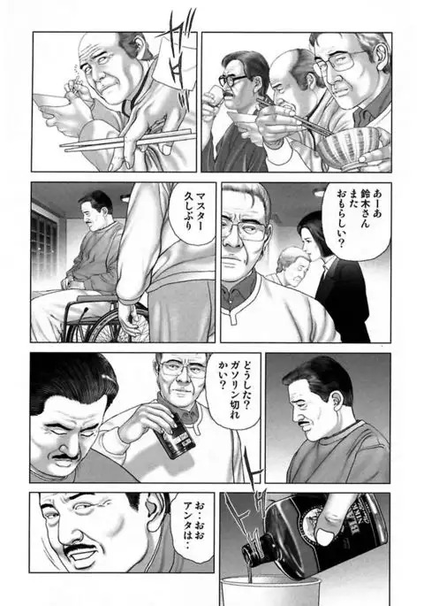 Etsugyaku Choukyoushi－Amagami Sanshirou-