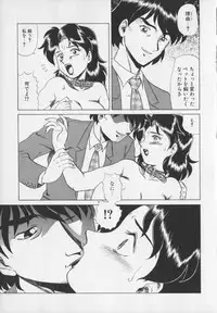 [Makita Aoi] Inetsu no Mesu-tachi