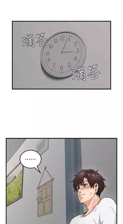 【周六更新】邻居人妻（作者：李周元 & 頸枕） 第1~48话