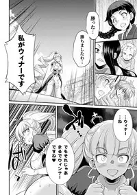 [Kaguya] Futanarijima ~The Queen of Penis~ Ch. 4