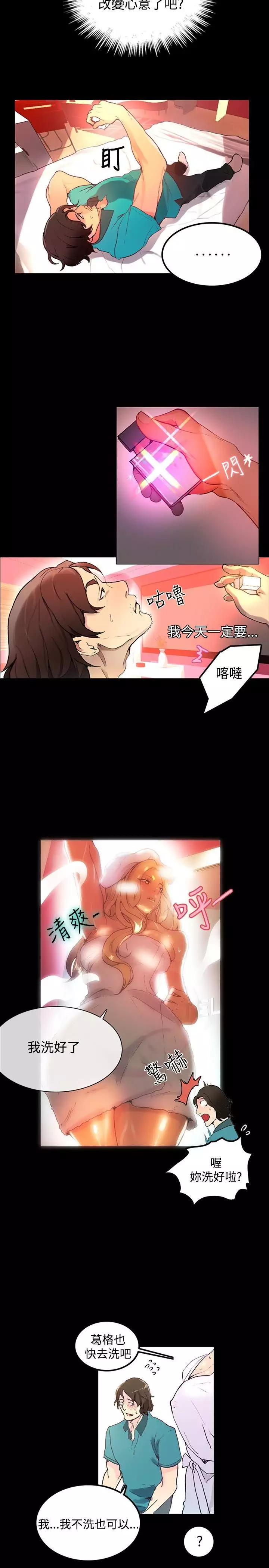 GODDESS 女神网吧 第1~4話 中文