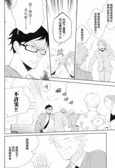 Dangan Dead Heat | 胜负难分的超高速弹丸 Ch. 1-3