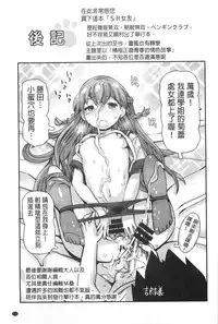 [Kira Hiroyoshi] SR na Kanojo | SR的處女 [Chinese]