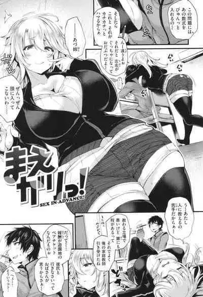 Oshiego to Shika Tsukiawanai