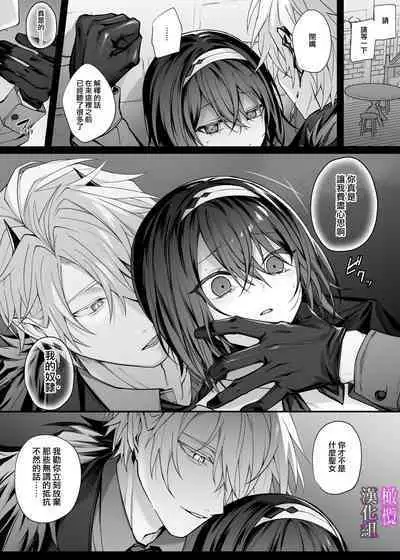 yūsha pāti no seijo wa inma no doreideshita.｜勇者一派的圣女曾是淫魔的奴隶。