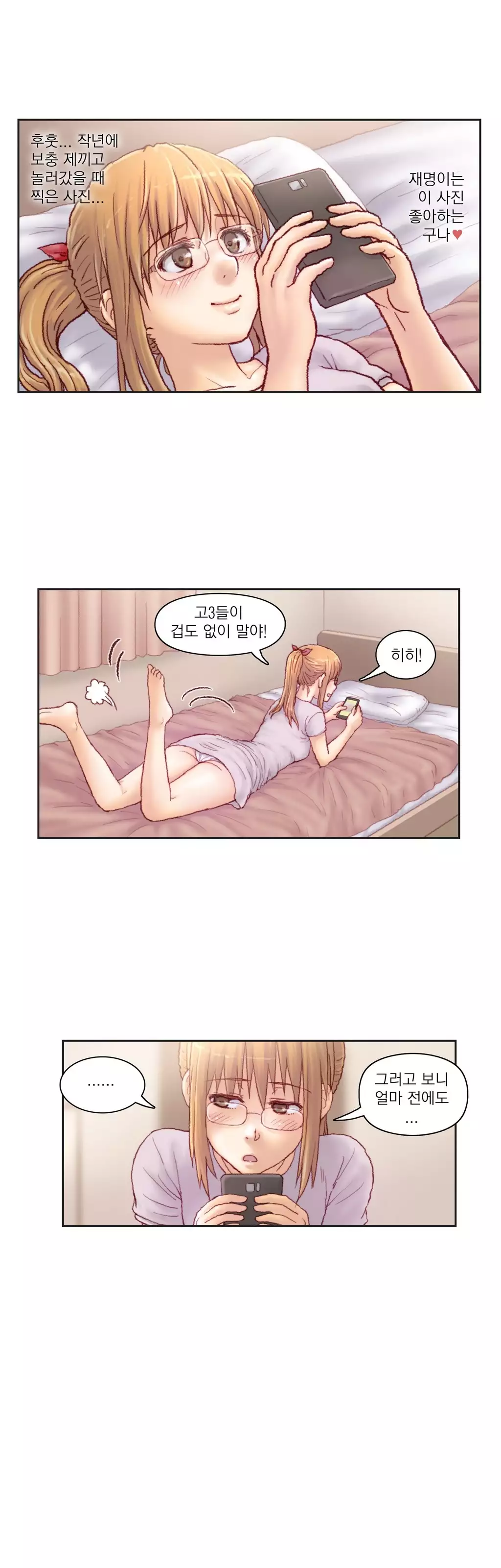 Wrath of the Tutoring Ch.1-42