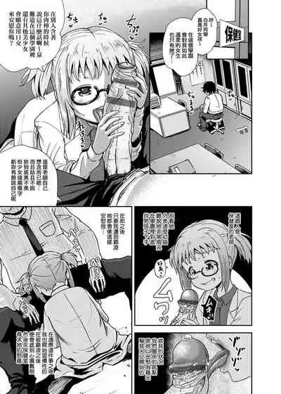 Saimin's Play | 強制催眠噴霧