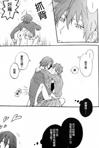 [Kaiten Mokugyo (Makimura Maki)] Ippai Taberu Kimi ga Suki (Kuroko no Basuke) [Chinese] [35CM漢化組] [2012-07-24]