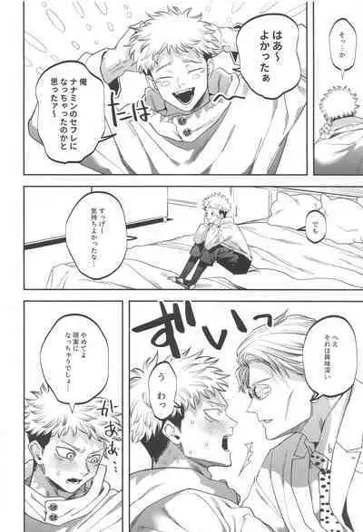 eroshitagidesonnaniokonnakuteiijan?!