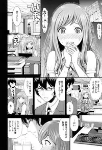 [Tomono Hiro] Nama de Naka o Ippai ni Shite. - Please! Fill vagina with sperm. [Digital]