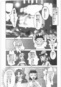 [Kacchuu Musume] Dennou Yuusai Roku