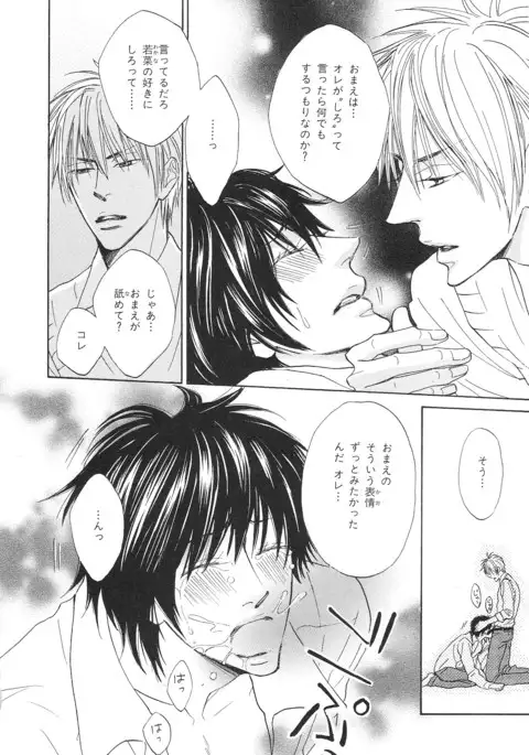 b-BOY Phoenix Vol.14 Kichiku Tokushuu