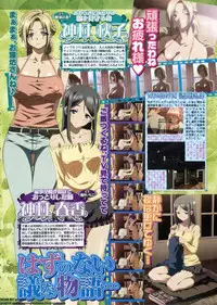 BugBug 2011-06 Vol. 202