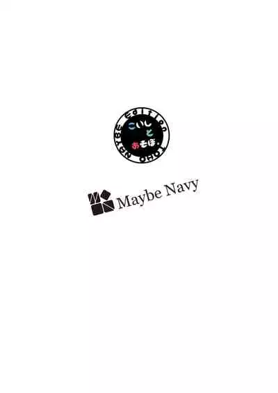 [MaybeNavy (Tumiki Akeno)] Koishi to Asobo. (Touhou Project) [Chinese] [oo君個人漢化] [Digital]