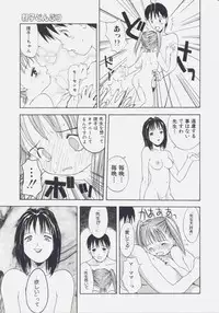 [Tsukimori Izumi] Shiroi Eki