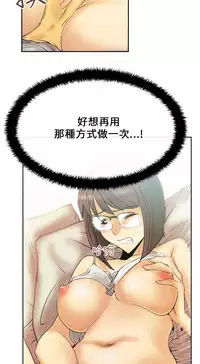 [哈士奇小子＆Minumindu] 心動！MY OFFICE LADYS 第1季 [中国翻訳]