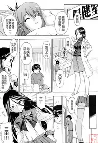 [Inu] Hatsu Inu 2 [Chinese] [悠月工房]