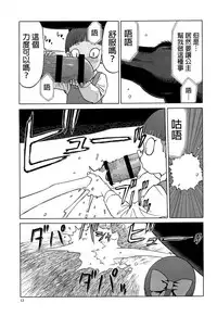 (C94) [Wakuwaku Doubutsuen (Tennouji Kitsune)] Uma to Neko | 馬與貓 (Gegege no Kitarou) [Chinese] [沒有漢化]