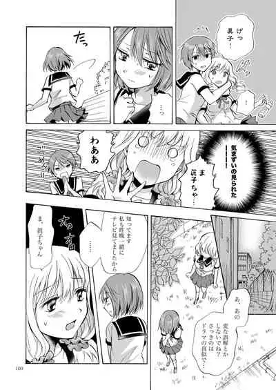 Lily Girls Collection Yuri H Tanpenshuu