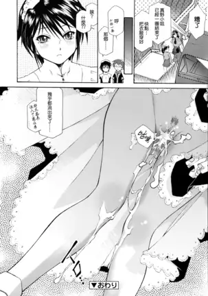 Gosyujinsama wo Tsumamigui