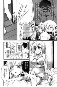 [Sawano Akira] Shikoshisu | 搓弄淫妹 [Chinese]