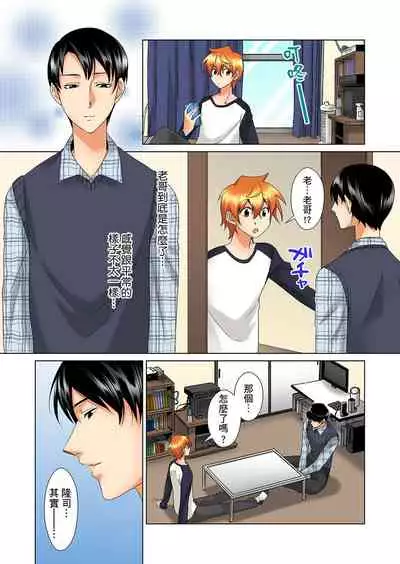 [Mima] Kon Nani Bikubiku Shiteru no ni… Shi nai no? - Ofuro de! Heya de! Living demo!? Aniki no Yome ni Iji rarete…- | 明明你的弟弟挺成這樣….還不上嗎？～在浴室！在房間！在客廳也是!?被老哥的妻子不斷地玩弄… Ch.1-20 [Chinese]