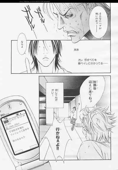 BE・BOY GOLD 2006-02