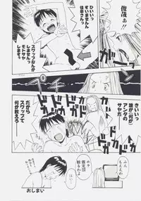 [Tsukimori Izumi] Shiroi Eki