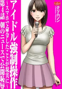 Crimson comics Virgin idol EP4 ENG
