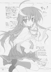 [KONOHA] おんなのこのひみちゅ（完全版） (lucky star)