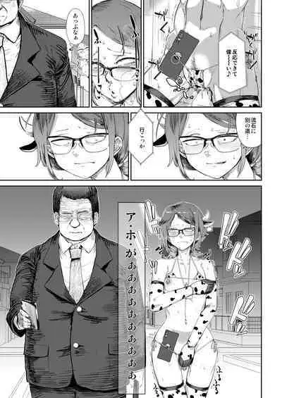 Tsukareta OL Tai Himo Danshi