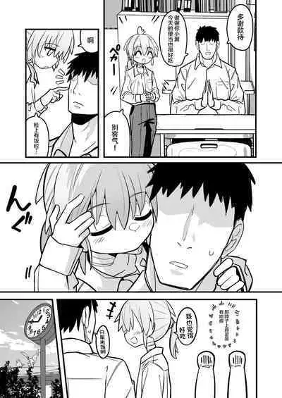 Masogaki Osananajimi Hatsujou Buchi Okashi Dochu Love Junai Ryoujoku