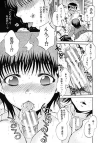 [Sabusuka] Kuzumi SOS ch.1-6 + Extra (Complete)