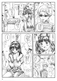 [Circle Kuusou Zikken (Munehito)] Kuusou Zikken Is (I's)