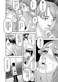 [Tenjiku Rounin] 肉の塔 Ch. 01-07