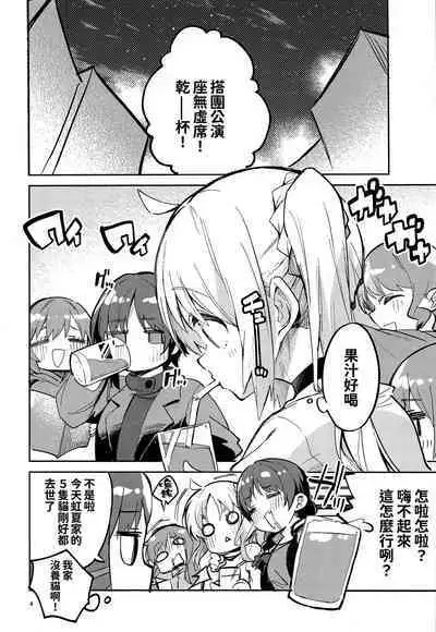 (C101) [Circle-FIORE (Ekakibit)] Yume ga Uta o Utau no da! (Bocchi the Rock!) [Chinese] [oo君個人漢化]