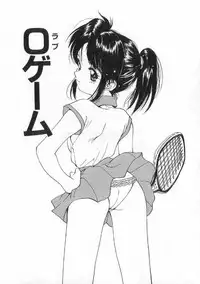 [Tanaka Yutaka] Boku no Suki na Onnanoko