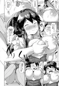 (C94) [ROCK CLIME (Sakimori Dan)] Kanmusu Tawawa (Kantai Collection -KanColle-)