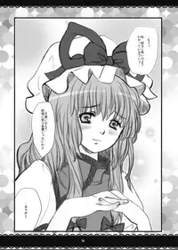 (C75) [Shoujo Zukin (Hatomugi Munmun)] Yukarin no Hon. (Touhou Project)