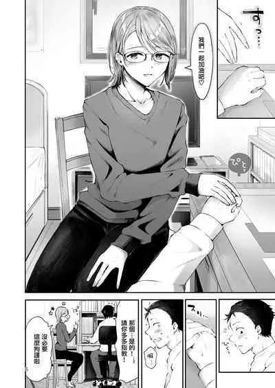 Yuki no Furu Koro | 飘雪之时