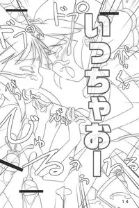 (Puniket 11) [Fukushinsenrai (Shintou Sen)] Little party (Fushigiboshi no Futago Hime)