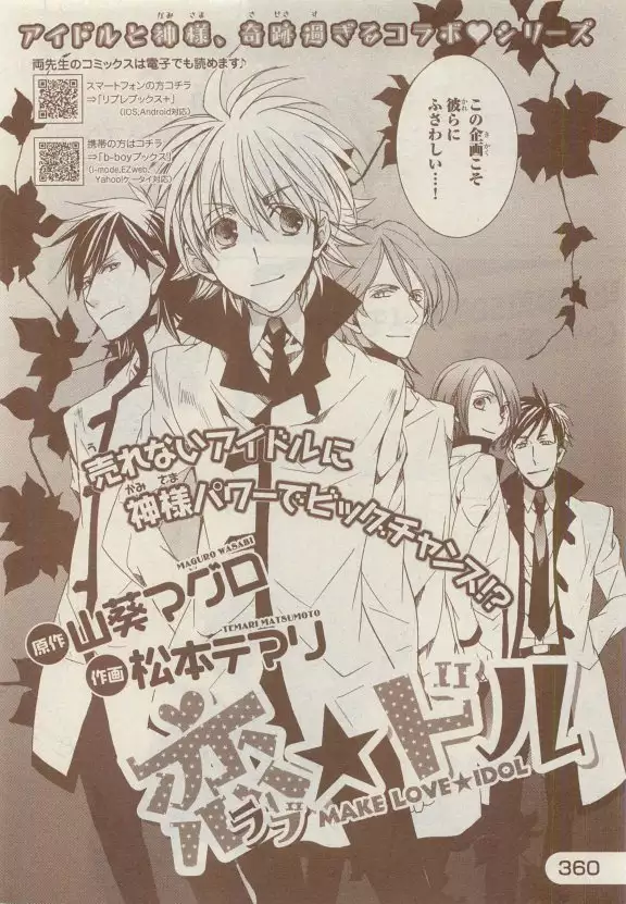 JUNK!BOY 2015 はるやすみ