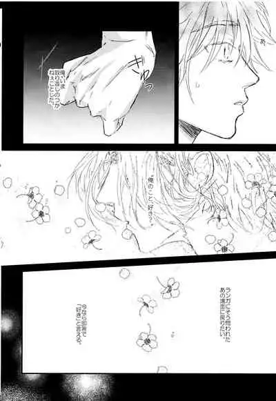 (Chou OPEN THE GATE! 2021) [TAPPURI (Enough)] Osatou wa Amaku, Anata mo Suteki (SK8 The Infinity)