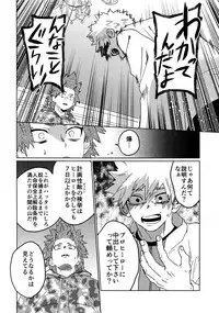 (Douyara Deban no Youda! 16) [SCO.LABO (shoco)] Tasukero ya Red Riot (Boku no Hero Academia)