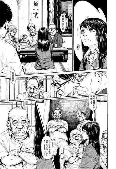 Chiisai Karada ni Shiroi Kage