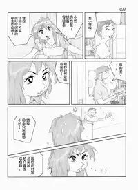 Kamo no Aji - Misako