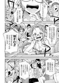 [Kaguya] Futanarijima ~The Queen of Penis~ Ch. 1-4